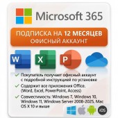 Microsoft 365 | Pro Plus (Cuenta Office)
