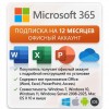 Microsoft 365 | Pro Plus (Office account)