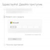 Купить Office 2021 Professional Plus (С привязкой к аккаунту)