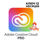 Adobe Creative Cloud (Ключ) 12 месяцев