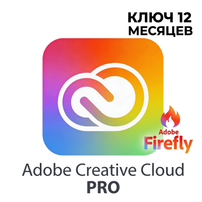 Adobe Creative Cloud PRO clave
