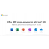 Microsoft 365 For Family