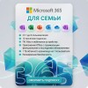 Microsoft 365 para la familia