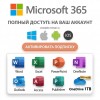 Microsoft Office 365 Your Microsoft Account 1 year