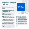 Подписка PimEyes 1 месяц