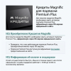 Кредиты Magnific для подписки Premium Plus