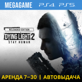 Dying Light 2 Stay Human (PS4/PS5/RU) Аренда 7 дней
