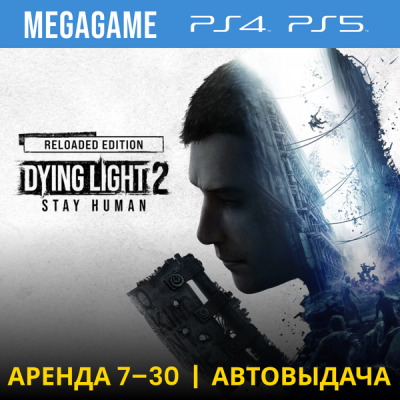 Dying Light 2 Stay Human (PS4/PS5/RU) Аренда 7 дней