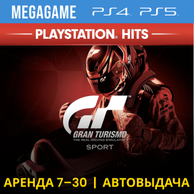 Gran Turismo Sport (PS4/PS5/RU) Аренда 7 дней
