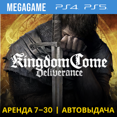 Kingdom Come: Deliverance (PS4/PS5/RU) Аренда 7 дней