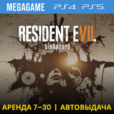 RESIDENT EVIL 7 (PS4/PS5/RUS) Аренда 7 дней