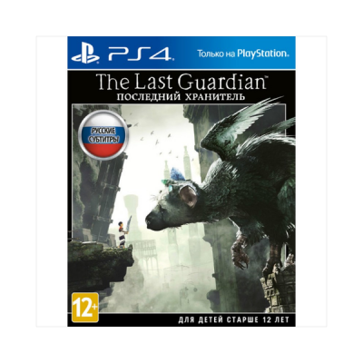 The Last Guardian (PS4/PS5/RU) Аренда 7 дней