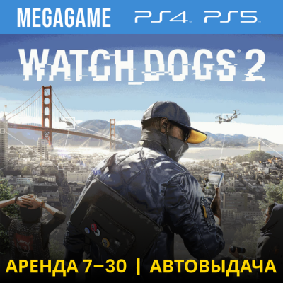 Watch Dogs 2 (PS4/PS5/RUS) Аренда 7 дней