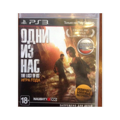 The Last Of Us - Одни из нас: Игра (PS3/RUS) Активация