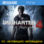 Uncharted 4 Путь вора (PS4/RUS) П3-Активация
