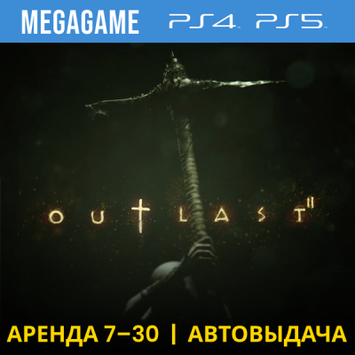 Outlast 2 (PS4/PS5/RUS) Аренда 7 дней