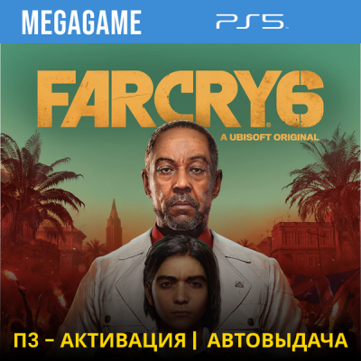 Far Cry 6 (PS5/RUS) П3-Активация
