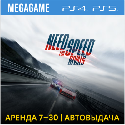 Need For Speed Rivals (PS4/PS5/ENG) Аренда 7 дней