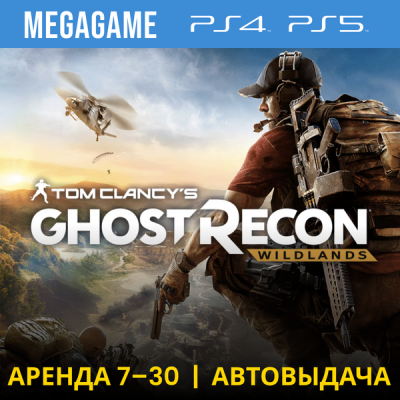 T.C. Wildlands (PS4/PS5/RUS) Аренда от 7 дней
