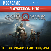God of War 2018 (PS5/RUS) П3-Активация