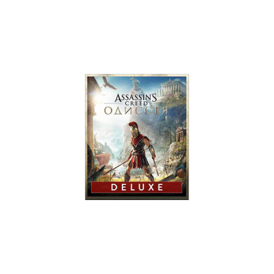 Assassins Creed Одиссея Delux (PS4/RU) П3-Активация
