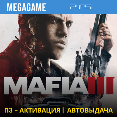Mafia 3 (PS5/RUS) П3-Активация
