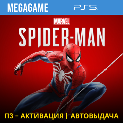 Spider-man (PS5/RUS) П3-Активация