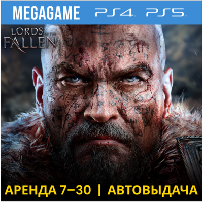 Lords of the Fallen (PS4/PS5/RUS) Аренда 7 дней