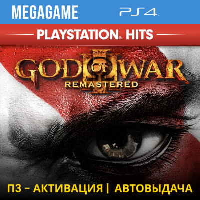 God of War 3 (PS4/RUS) П3-Активация