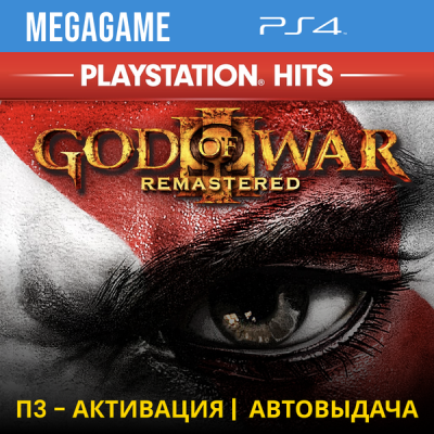 God of War 3 (PS4/RUS) П3-Активация