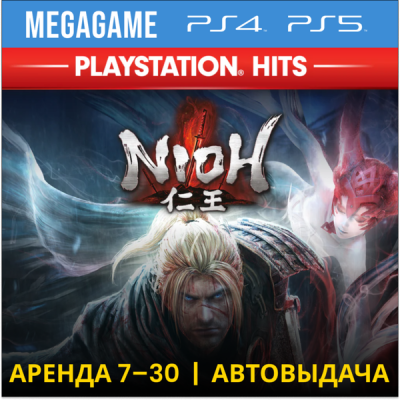 Nioh (PS4/PS5/RUS) Аренда 7 дней
