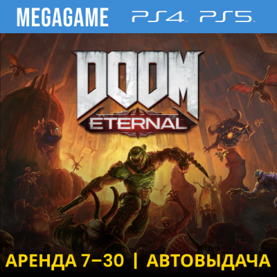 DOOM Eternal (PS4/PS5/RU) Аренда 7 дней