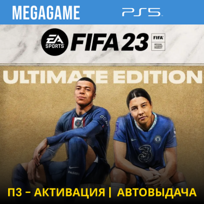 FIFA 23 Ultimate (PS5/RUS) П3-Активация