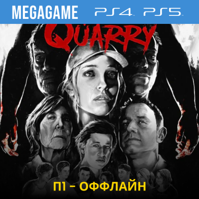 The Quarry Deluxe (PS4/PS5/RUS) П1 - Оффлайн