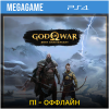 God of War Ragnarok (PS4/RU-озвучка)  П1-Оффлайн