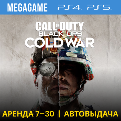 Call of Duty: B.O. Cold war (PS4/PS5/RU) Аренда 7 дней