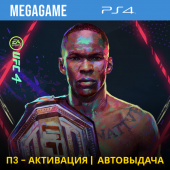 UFC 4 (PS4/RUS) П3-Активация