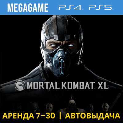 Mortal Kombat XL (PS4/PS5/RUS) Аренда от 7 дней