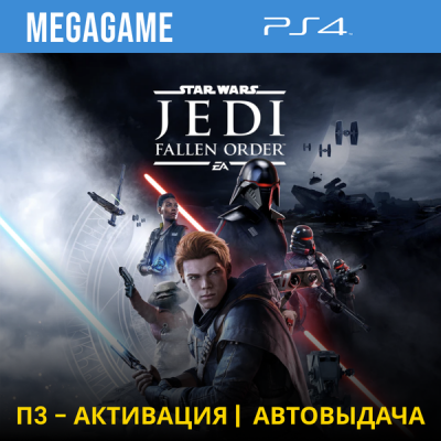 STAR Wars Jedi: Fallen Order (PS4/RUS) П3-Активация