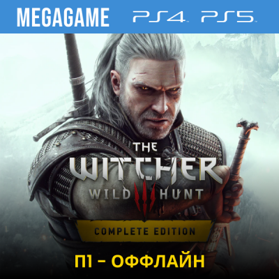 The Witcher 3 Ведьмак 3 Полное (PS5/PS4/RUS) П1-Оффлайн
