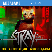 Stray (PS4/RUS) П3-Активация