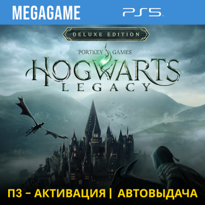 Hogwarts Legacy Digital Deluxe (PS5/RUS) П3-Активация