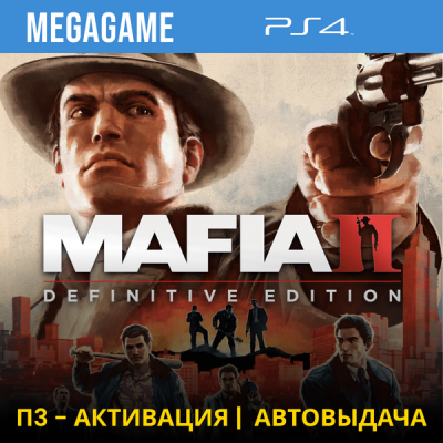 Mafia II: Definitive Edition (PS4/RUS) П3-Активация