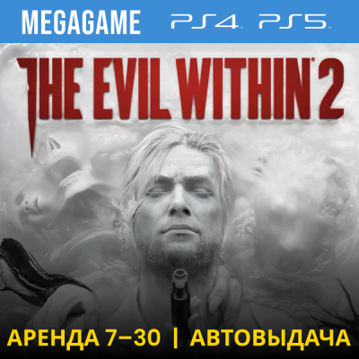 The Evil Within 2 (PS4/PS5/RU) Аренда 7 дней
