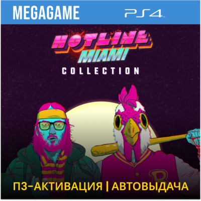 Hotline Miami Collection (PS4/RUS) П3-Активация