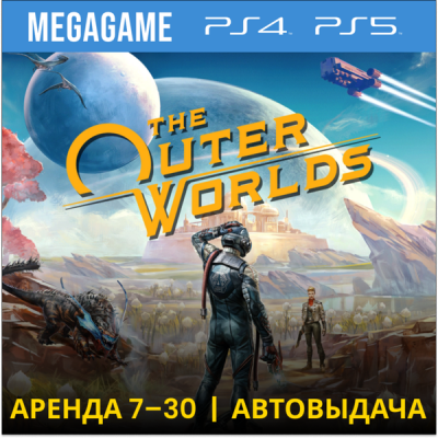 The Outer Worlds (PS4/RUS) Аренда 7 дней