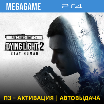 Dying Light 2 Stay Human (PS4/RUS) П3-Активация