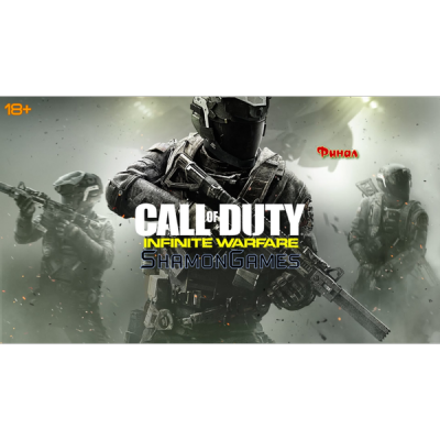 Call of Duty: Infinite Warfare (PS5/RU) П3-Активация