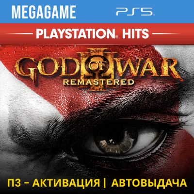 God of War 3 (PS5/RUS) П3-Активация