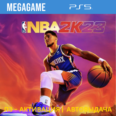 NBA 2K23 (PS5/ENG) П3-Активация